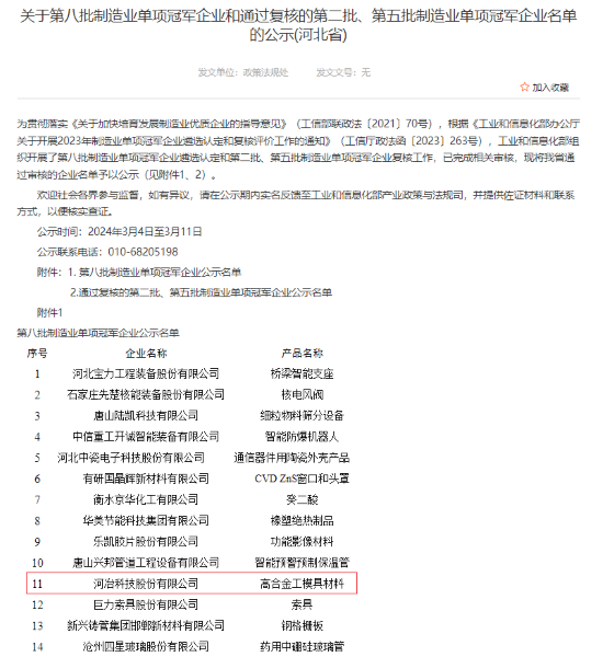 单项冠军文件照片 (1).png